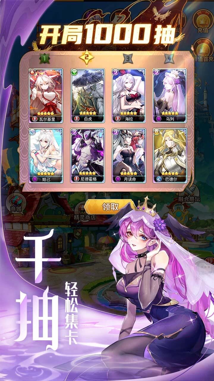 精彩截图-闪烁之光2025官方新版