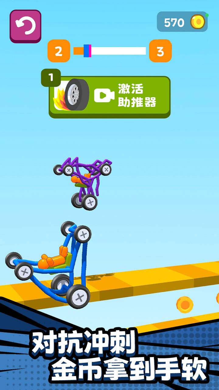 精彩截图-画线王者2026官方新版