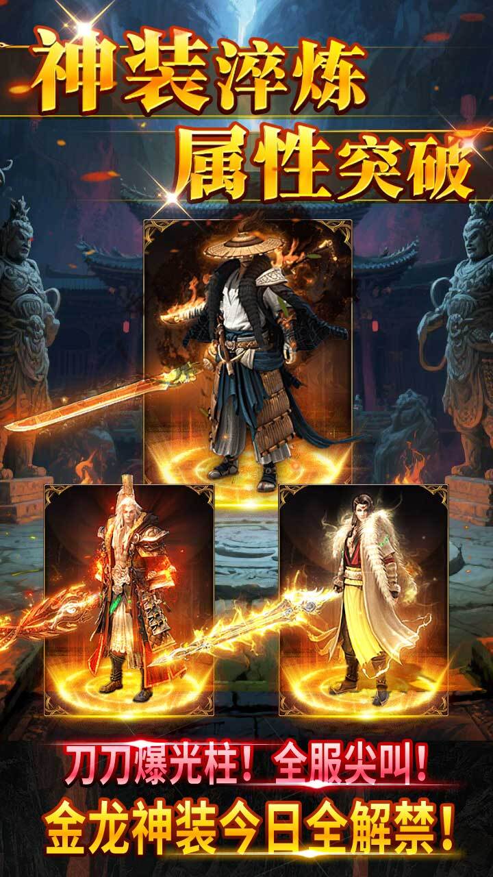 精彩截图-永恒征战2025官方新版