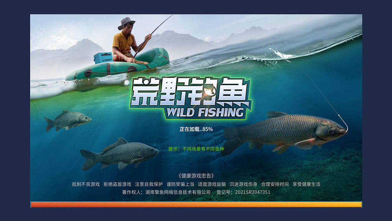 精彩截图-荒野钓鱼12025官方新版