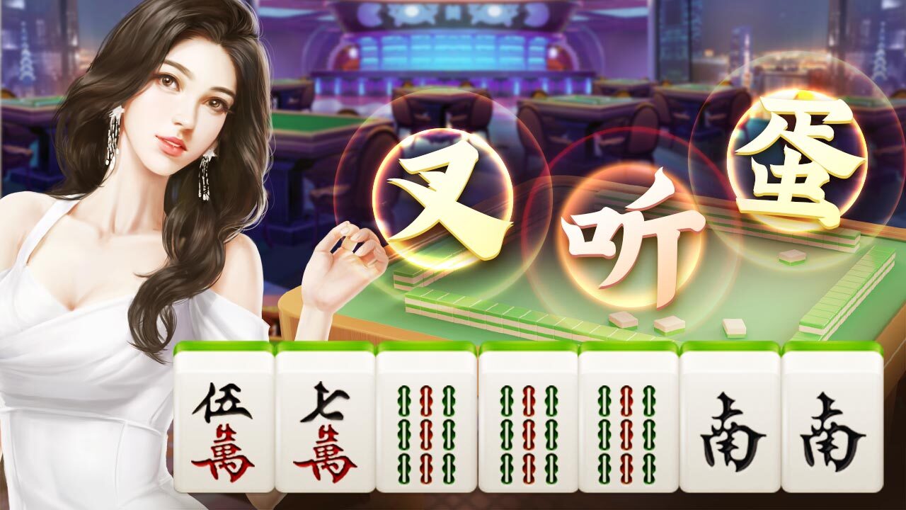 精彩截图-微乐吉林麻将2024官方新版