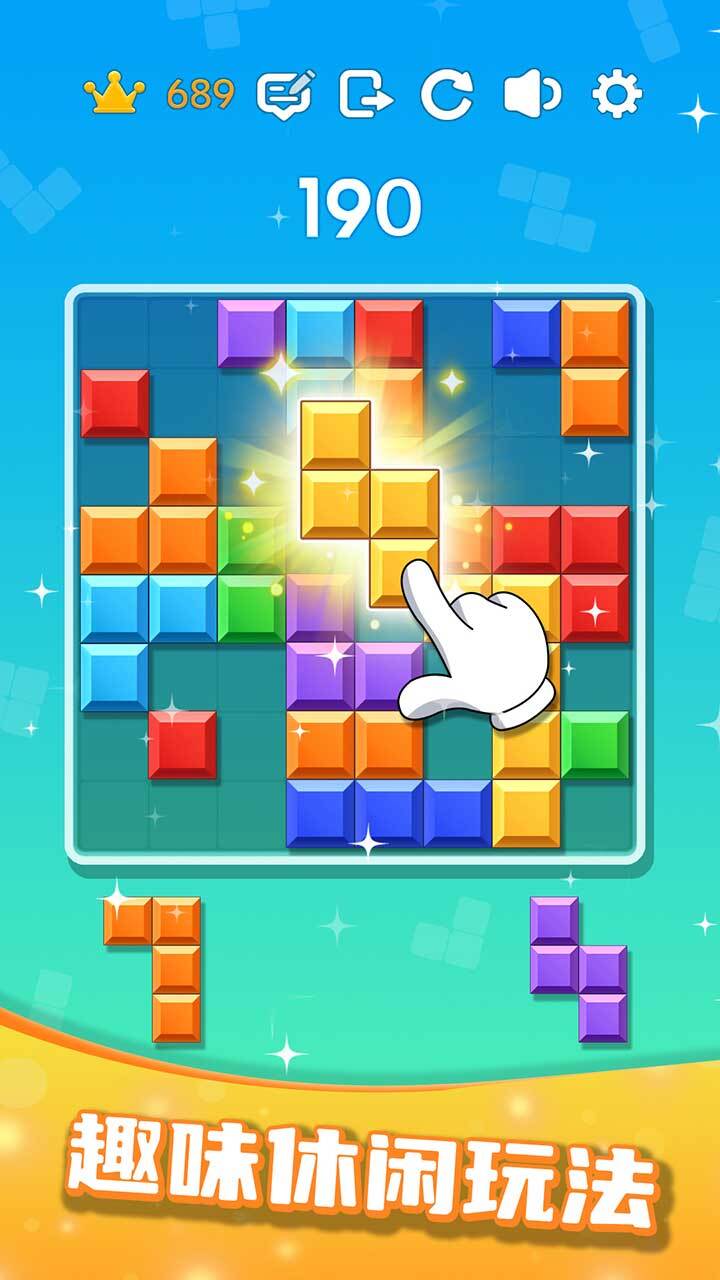 精彩截图-空间方块消除2025官方新版