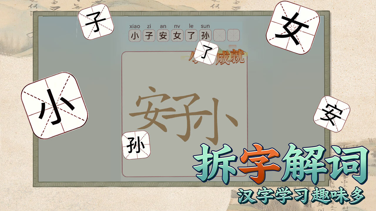 游戏精彩截图
