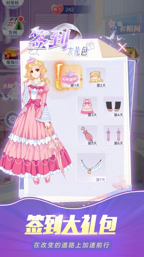 精彩截图-换装大作战2026官方新版