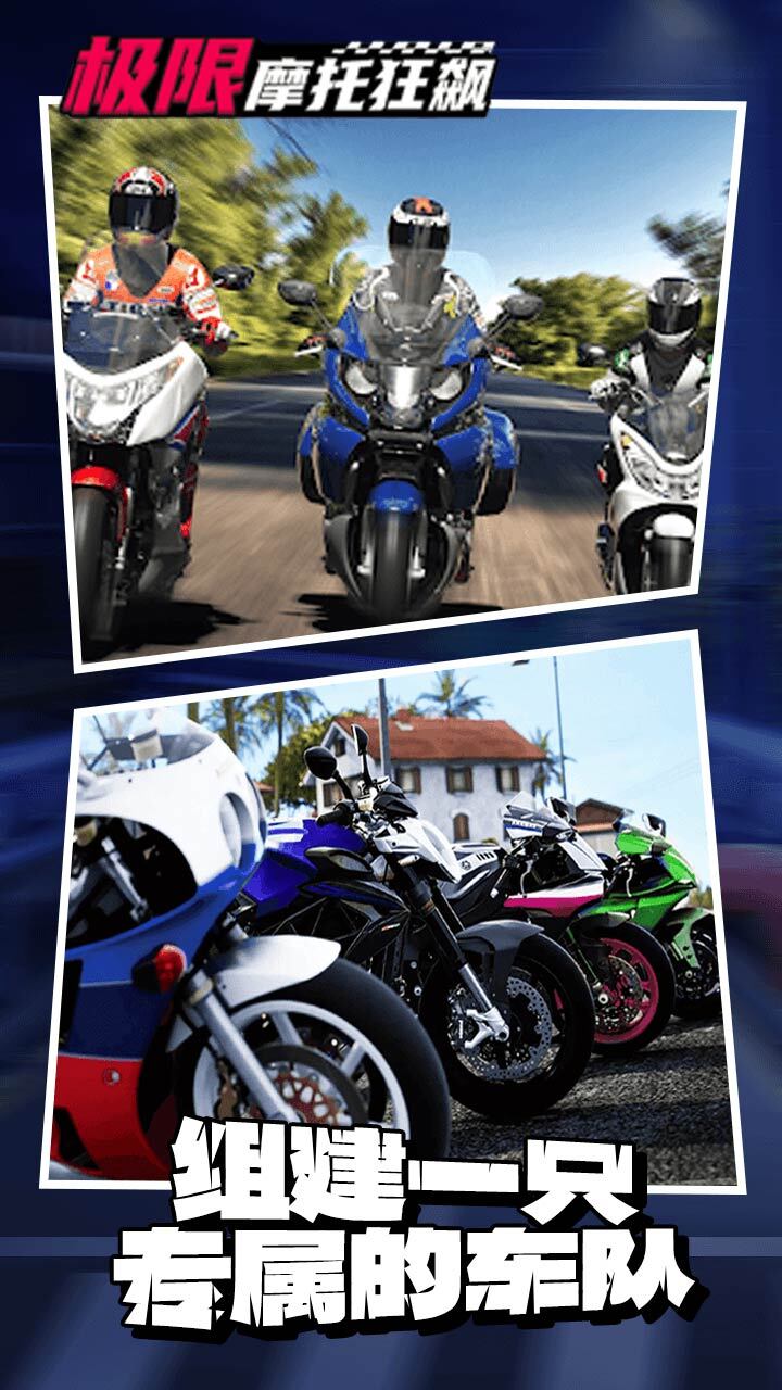 精彩截图-极限摩托狂飙2025官方新版