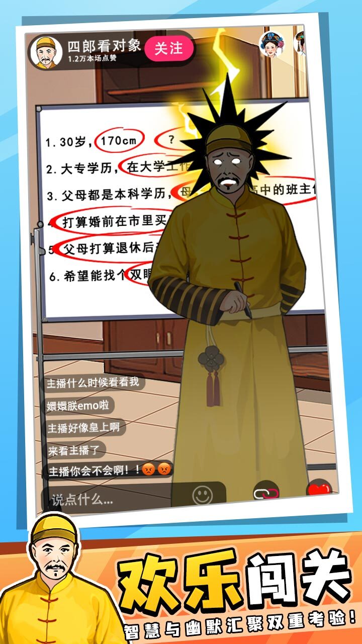 精彩截图-无限烧脑2025官方新版