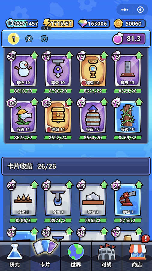 精彩截图-陷阱英雄2025官方新版