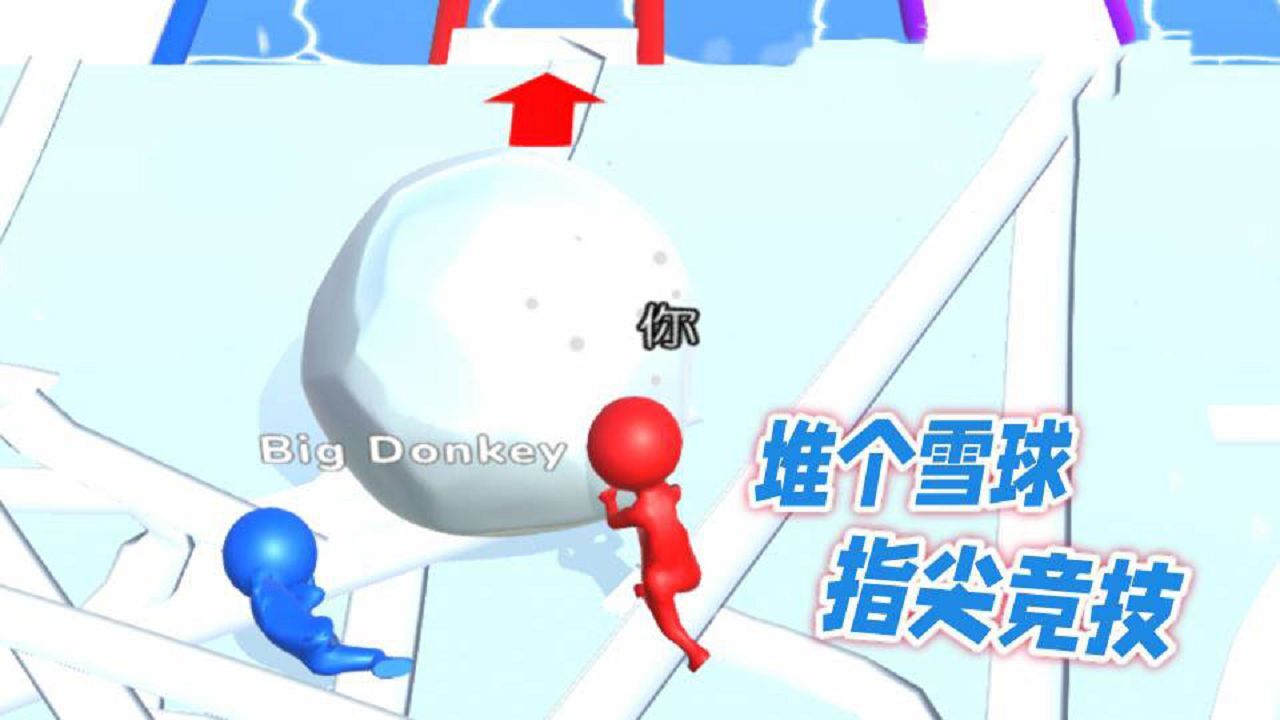 精彩截图-雪场滚个球2025官方新版