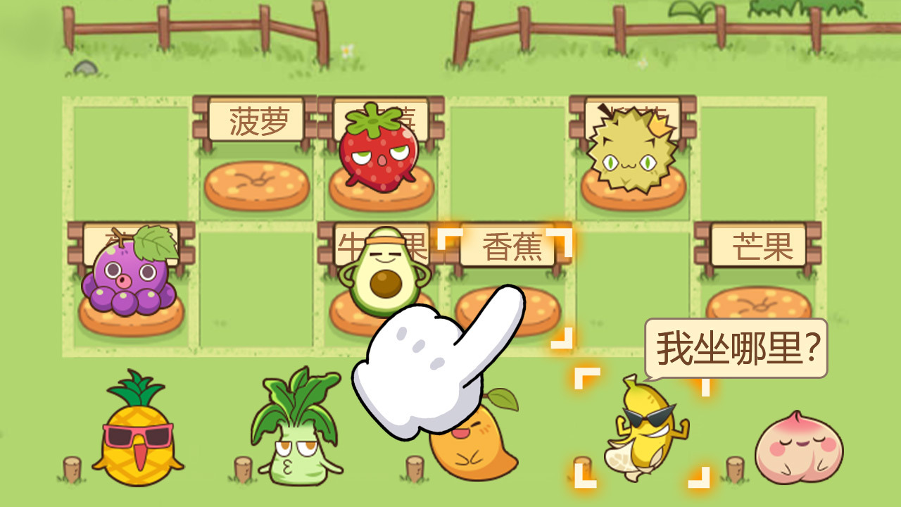 精彩截图-我坐哪里2025官方新版