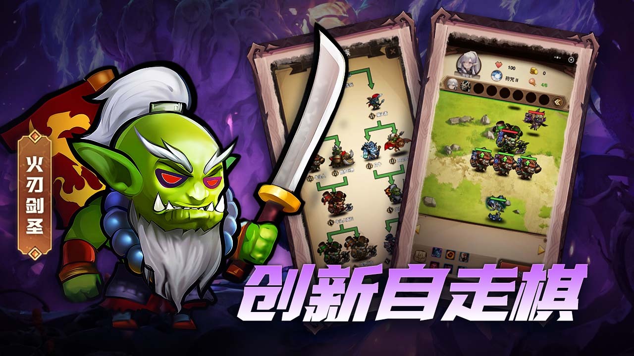 精彩截图-开心自走棋2025官方新版