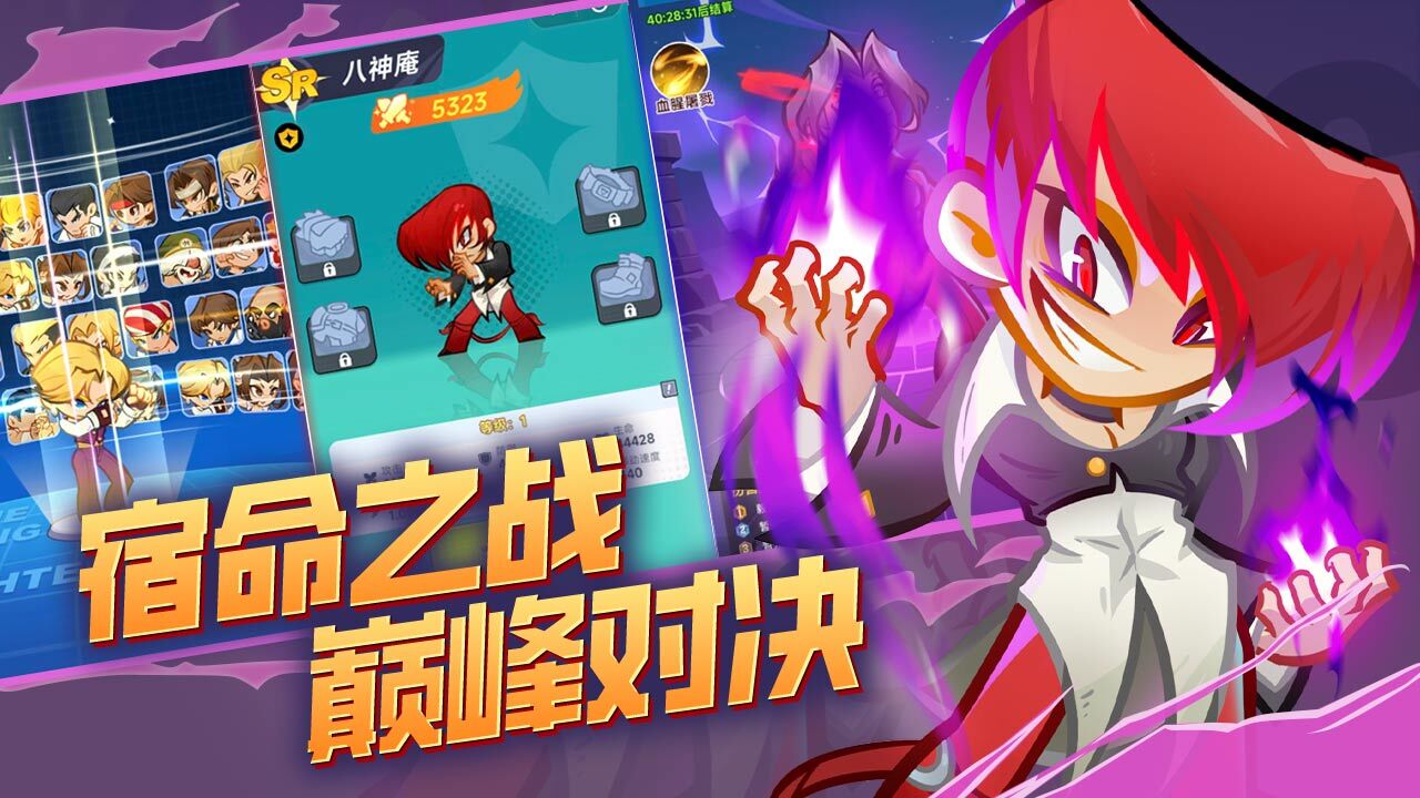 游戏精彩截图