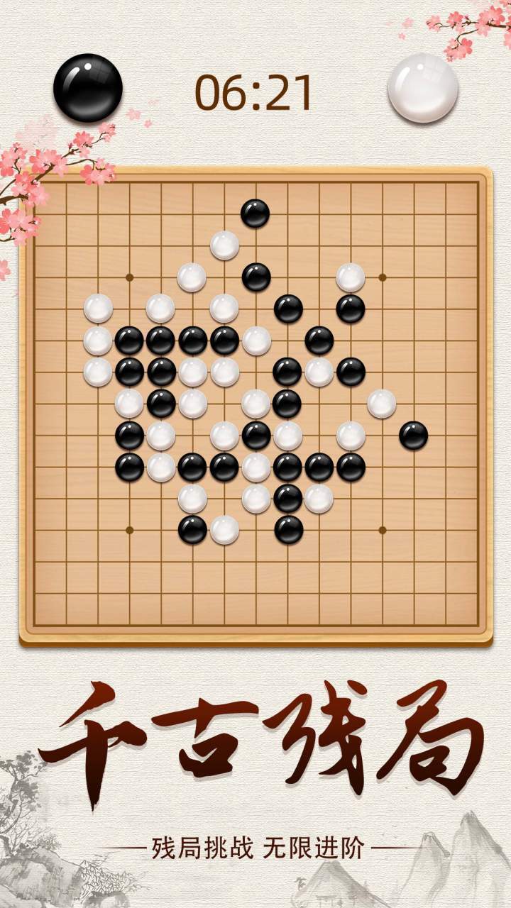 游戏精彩截图