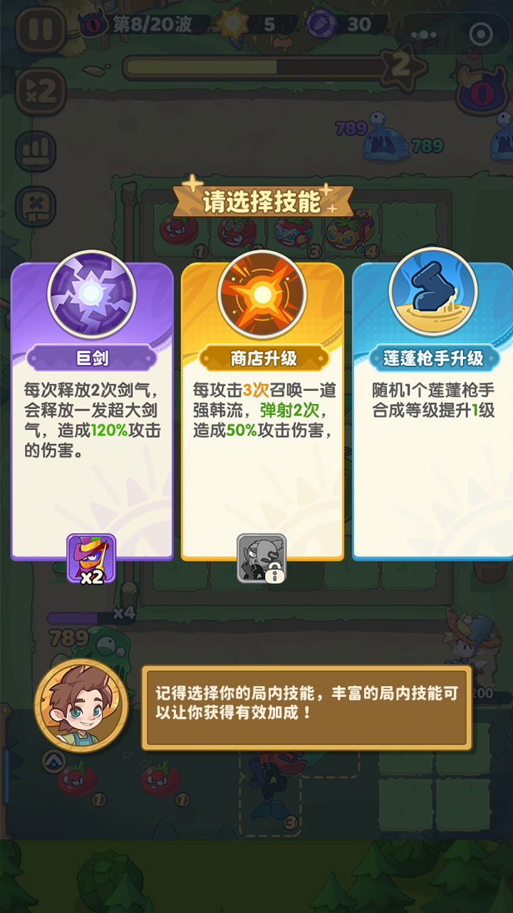游戏精彩截图