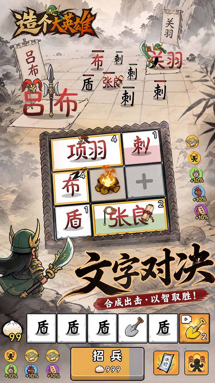 游戏精彩截图