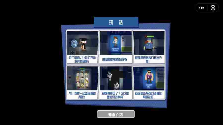 精彩截图-欢乐敲门2025官方新版