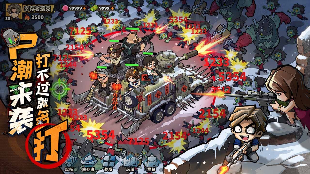 游戏精彩截图