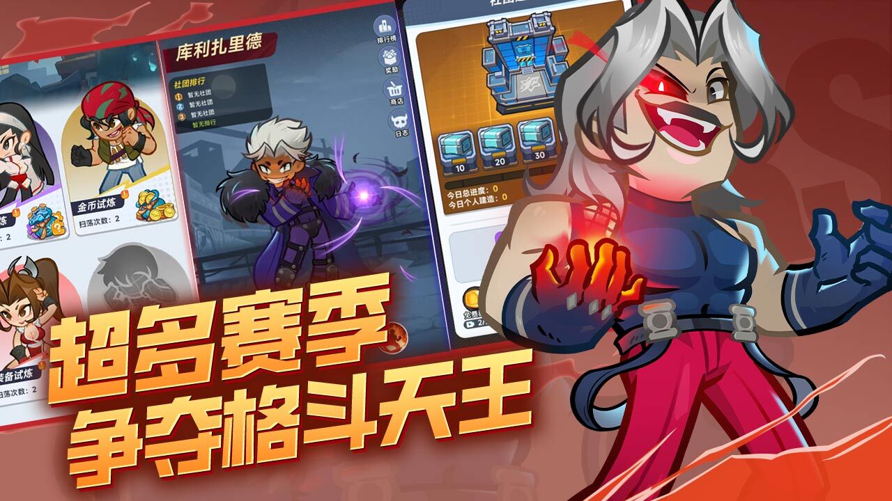 游戏精彩截图