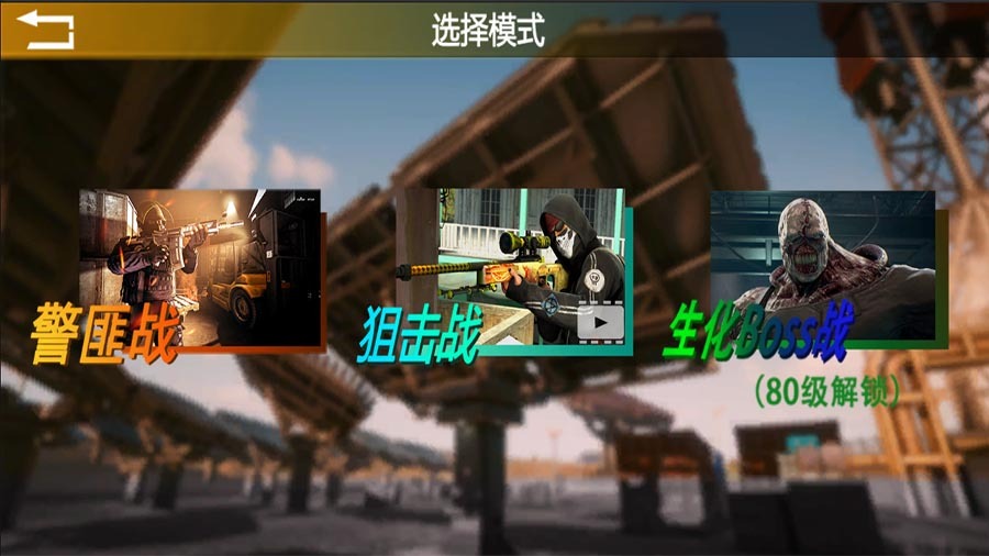 精彩截图-穿越行动计划2026官方新版