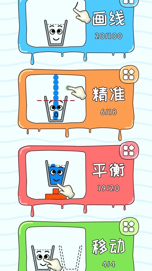 精彩截图-水杯谜题2025官方新版