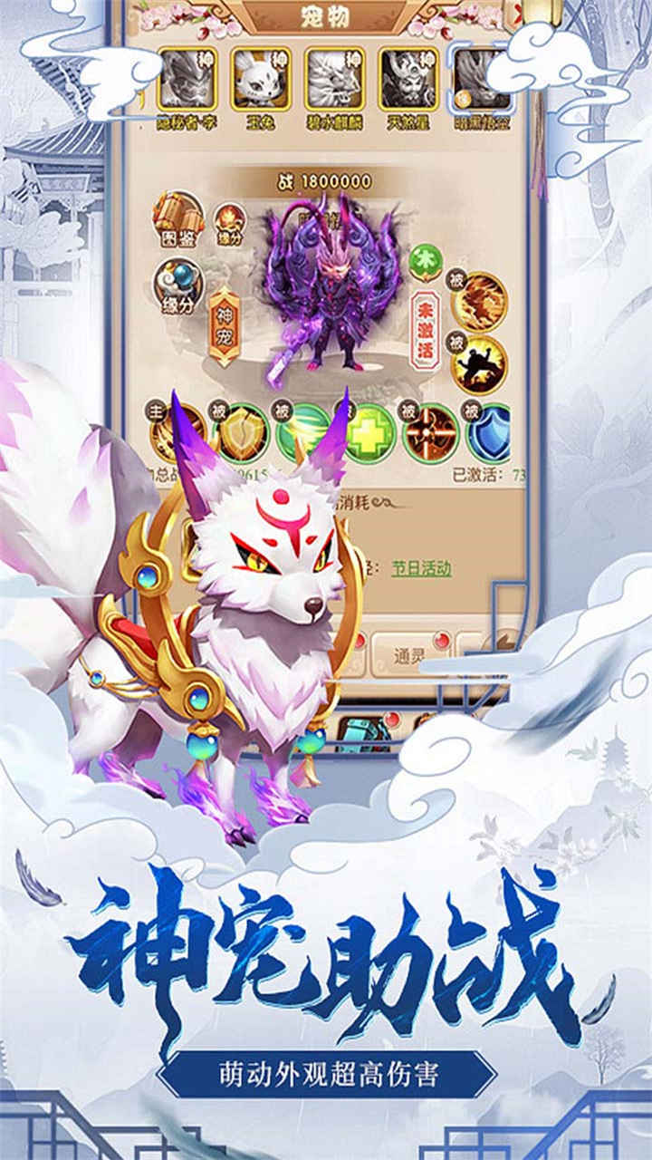 精彩截图-屠魔西游2026官方新版