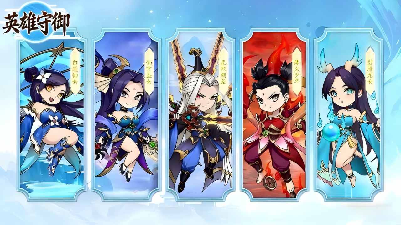 精彩截图-英雄守御2026官方新版