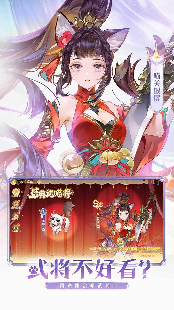 精彩截图-欢乐三国杀2026官方新版