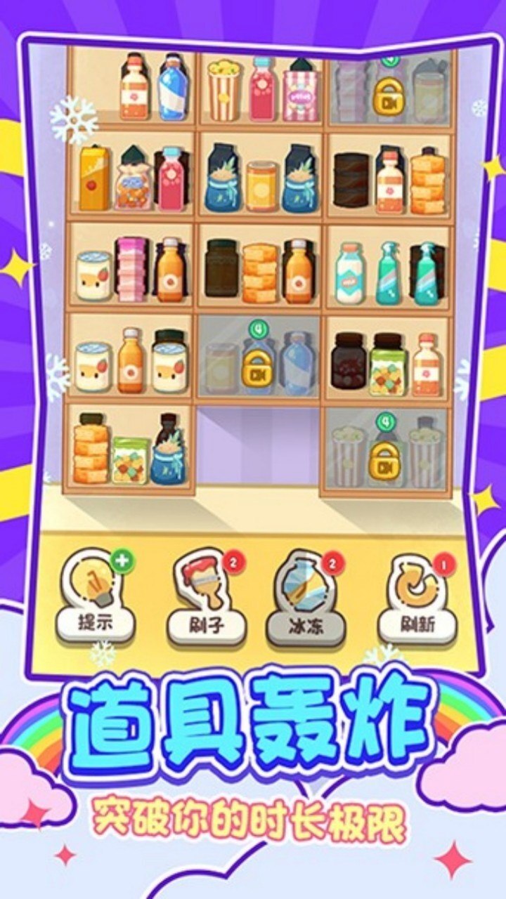 精彩截图-货柜消除解压2026官方新版