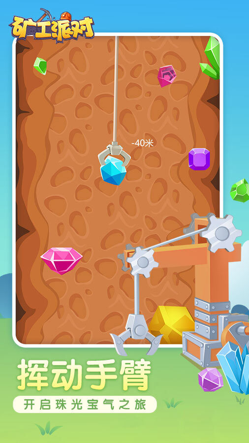 精彩截图-矿工派对2026官方新版