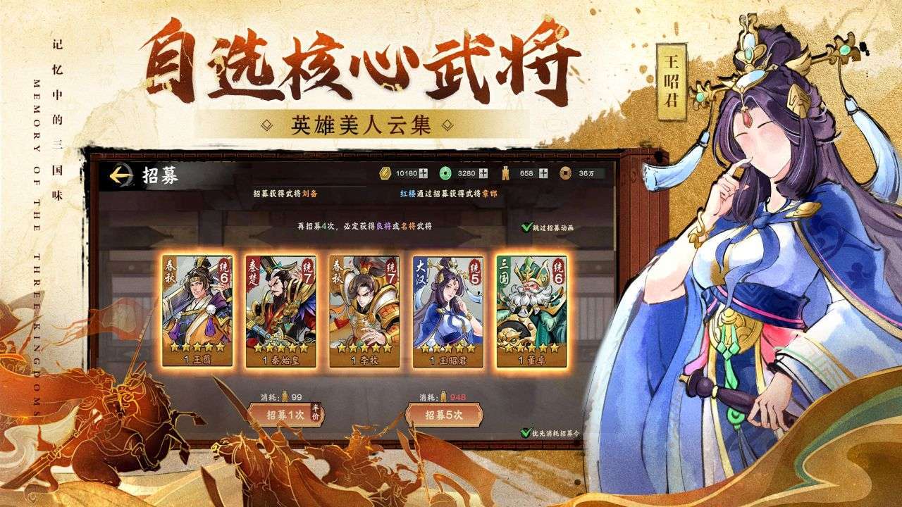 精彩截图-大战国2026官方新版