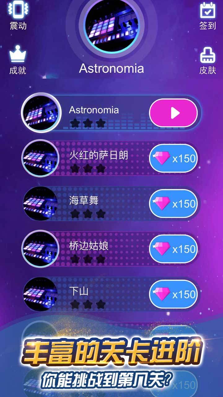 精彩截图-音乐节奏跳跃2025官方新版