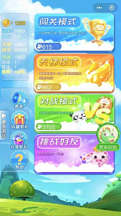 精彩截图-连连看正版2025官方新版