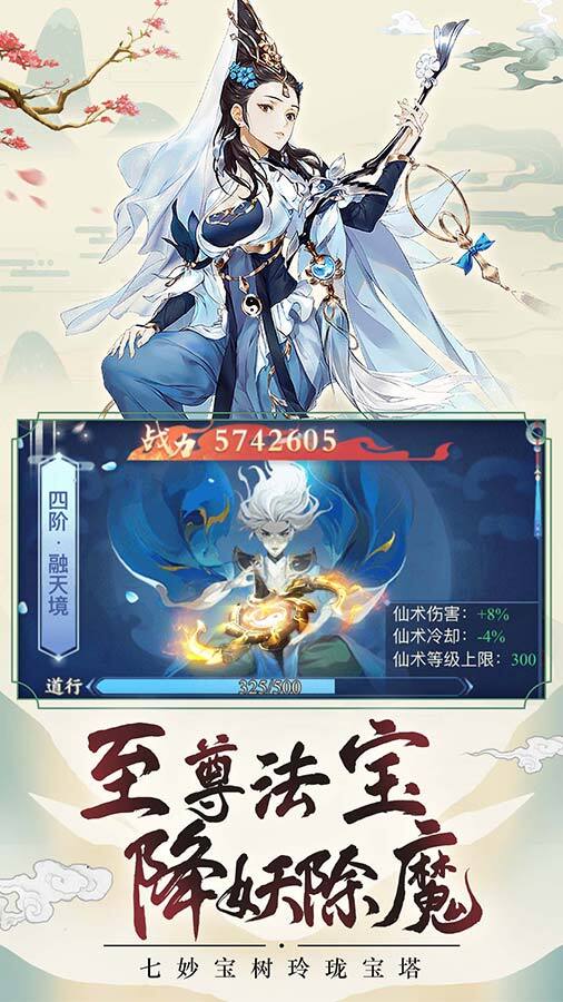 精彩截图-大明征途2025官方新版