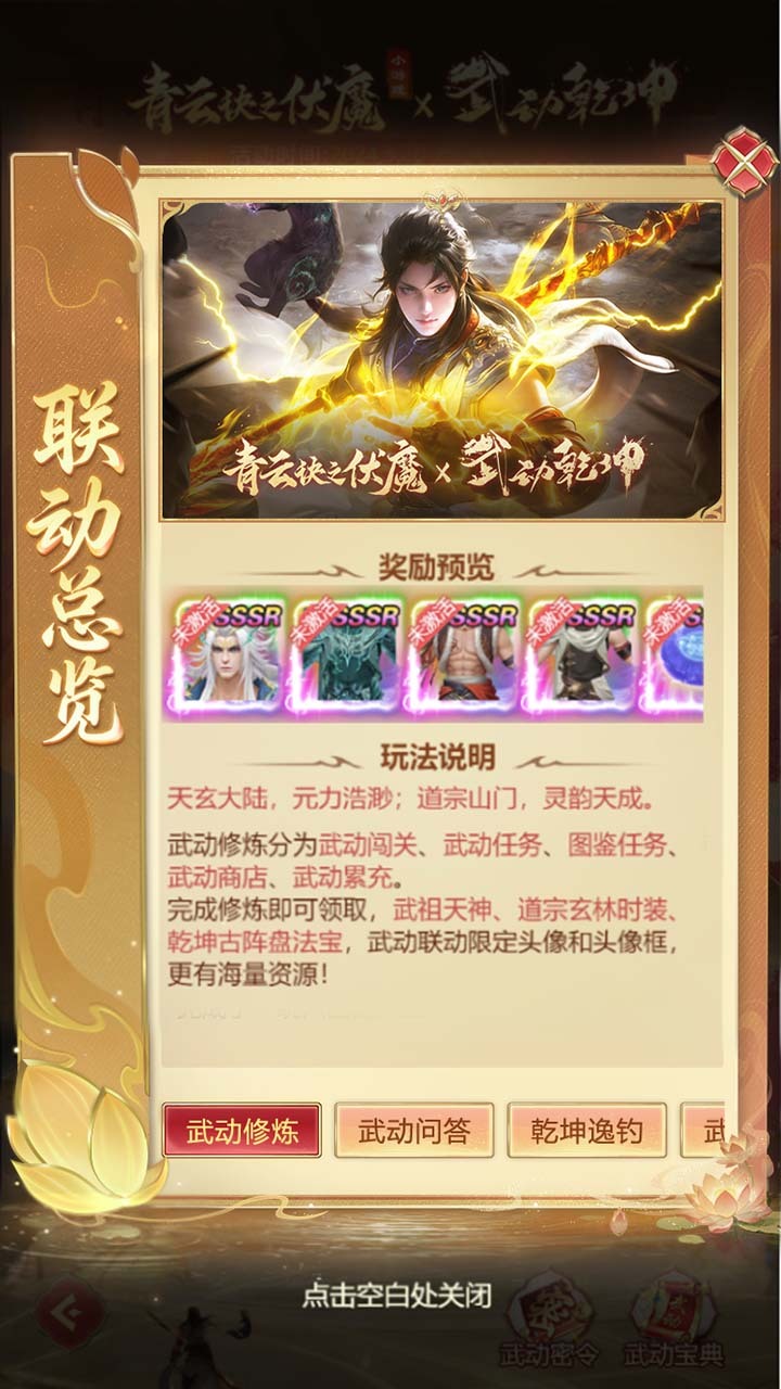 精彩截图-青云诀之伏魔2026官方新版