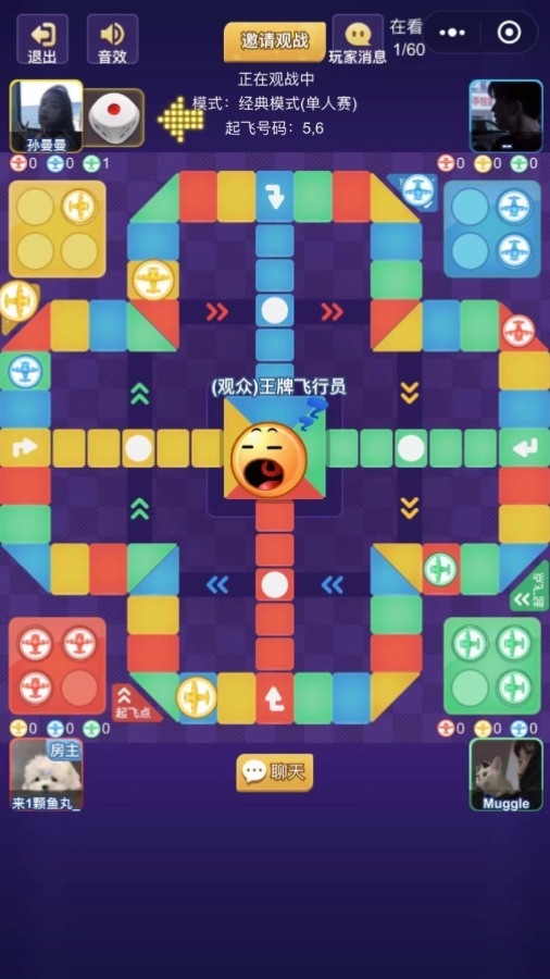 精彩截图-荣耀飞行棋2025官方新版