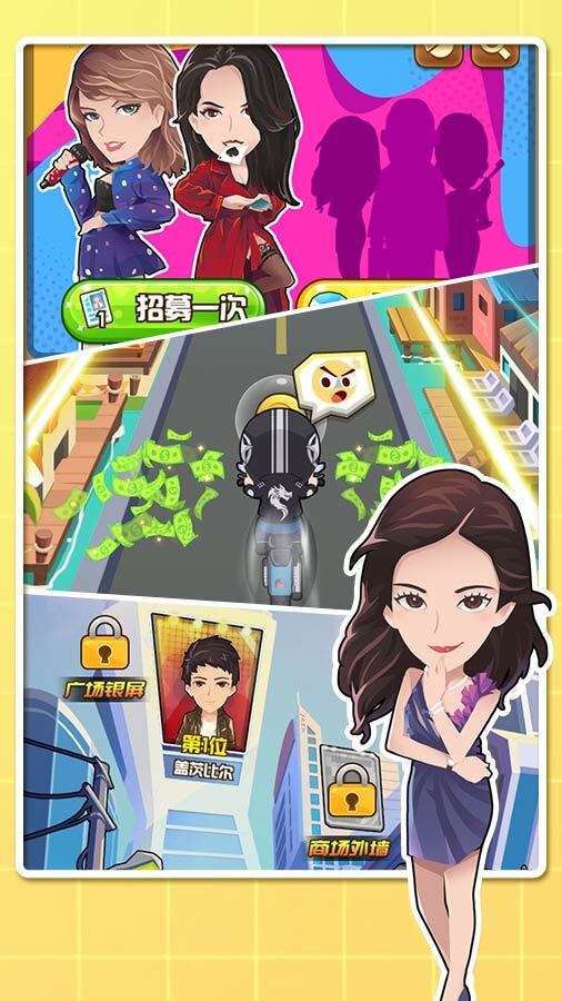 精彩截图-商业都市2025官方新版