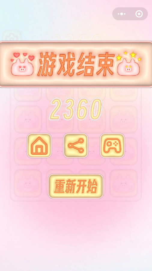 精彩截图-2048萌宠开心消除2025官方新版