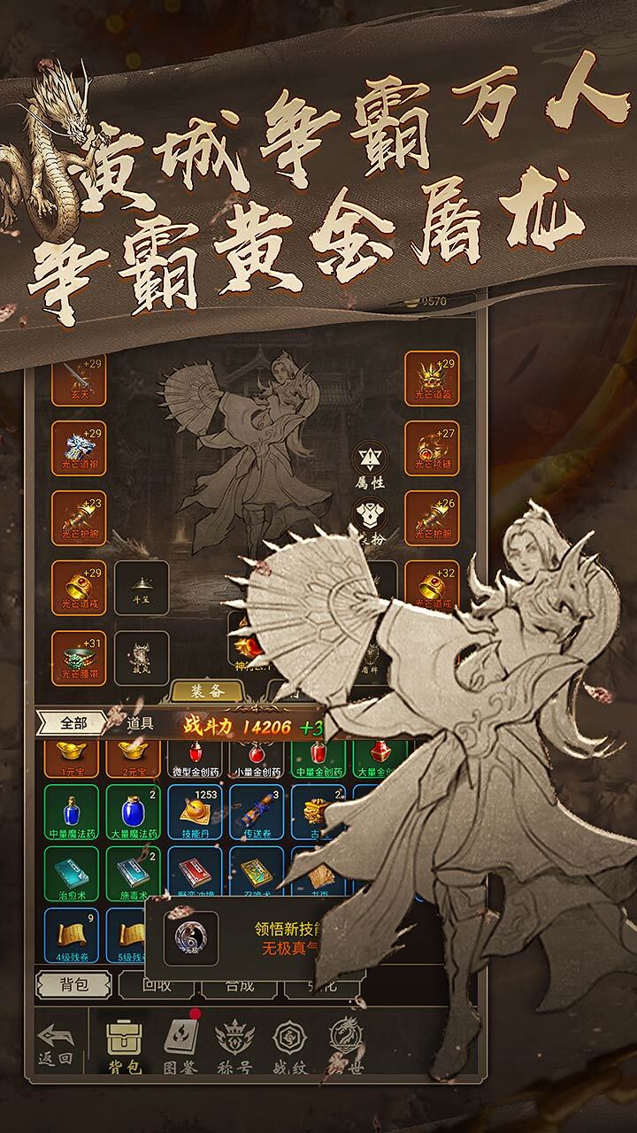 精彩截图-龙魂魔法2025官方新版