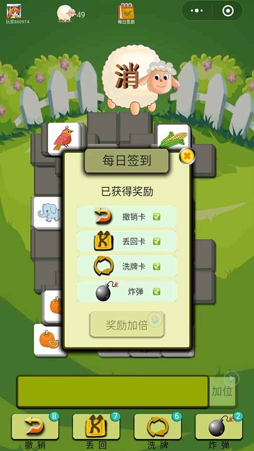 精彩截图-三消闯关2025官方新版