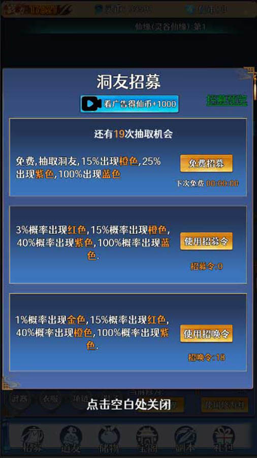 精彩截图-仙魔之战2025官方新版
