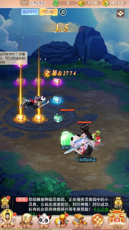 精彩截图-仙剑蜀山2026官方新版