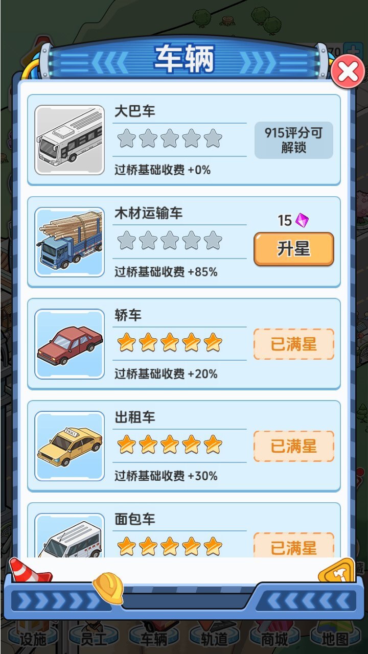 精彩截图-桥梁大亨2026官方新版