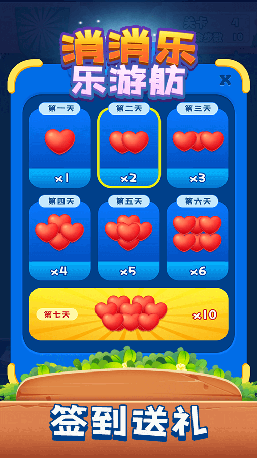 精彩截图-消消乐乐游舫2025官方新版