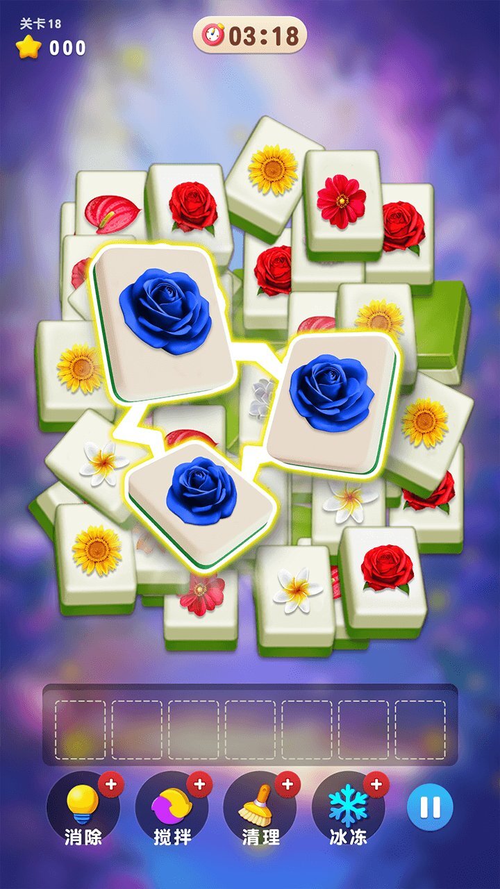 精彩截图-消除好好玩2025官方新版