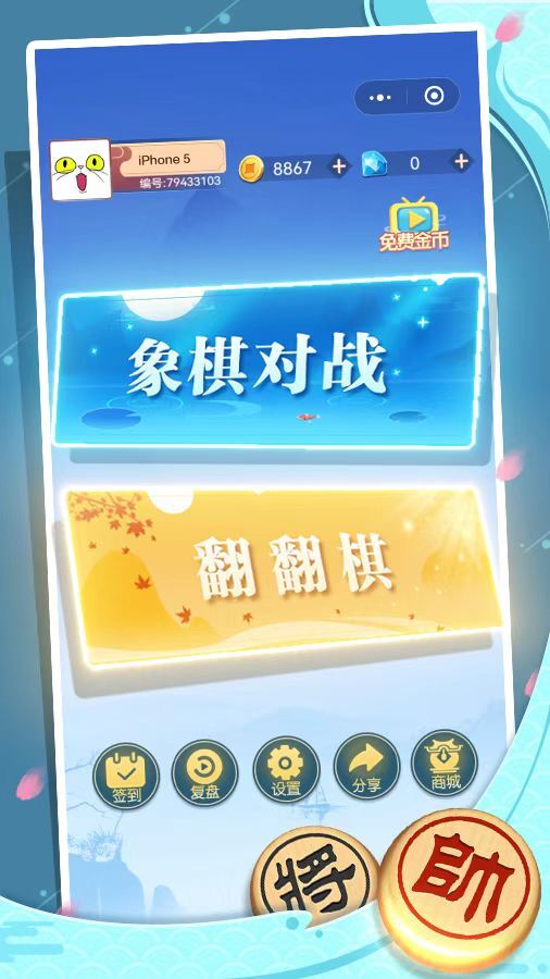 精彩截图-象棋天天玩2025官方新版