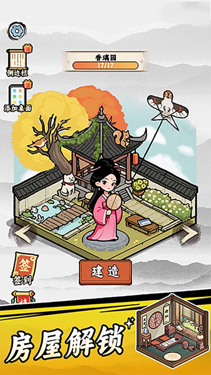 精彩截图-看我脑子贼62026官方新版