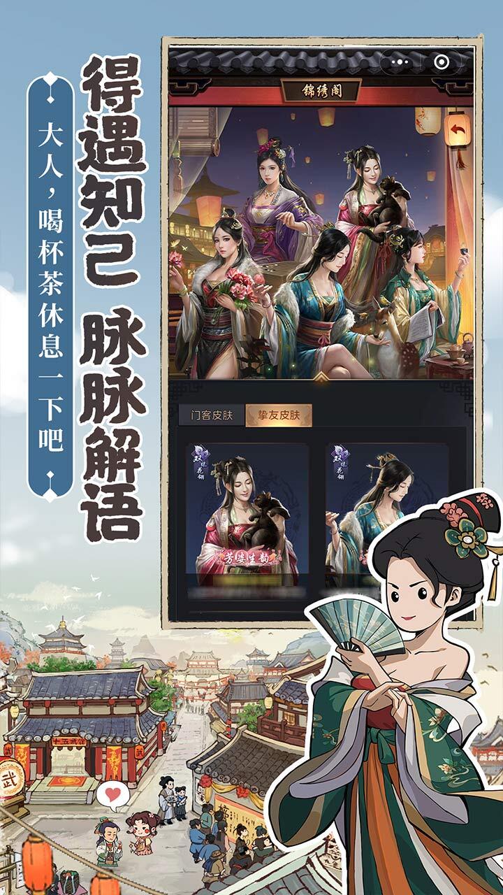 精彩截图-极品芝麻官2025官方新版
