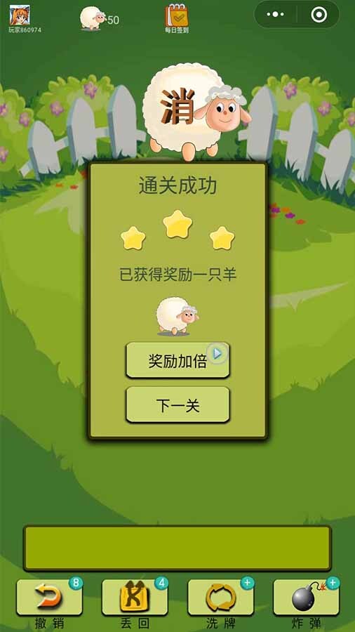 精彩截图-三消闯关2025官方新版