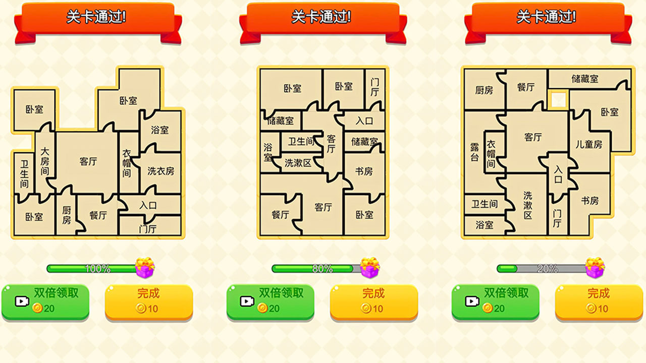 精彩截图-房屋改造师2025官方新版
