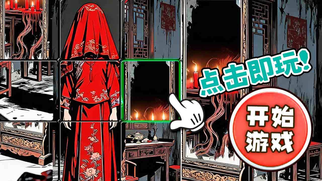 游戏精彩截图