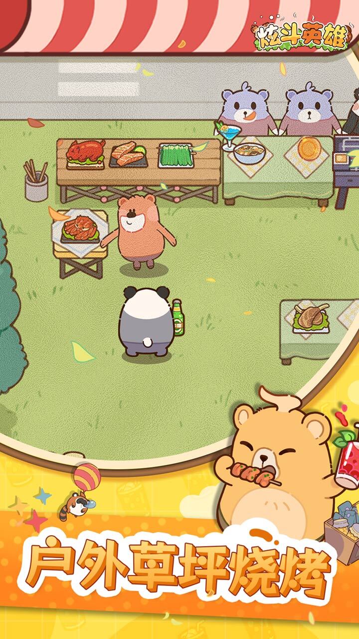 精彩截图-炫斗英雄2025官方新版